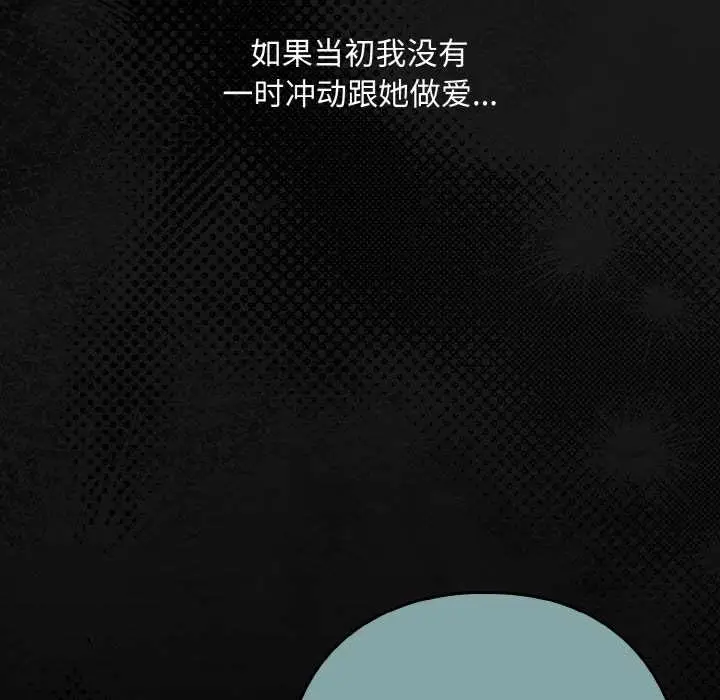 漫画《下班后的例行恋爱》第84话第118张图
