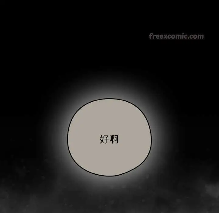 漫画《下班后的例行恋爱》第84话第126张图