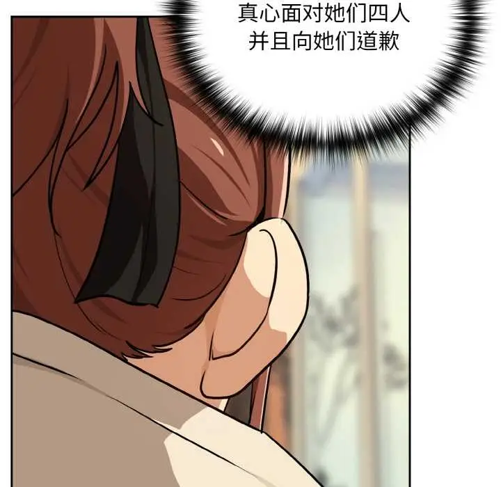 漫画《下班后的例行恋爱》第84话第136张图