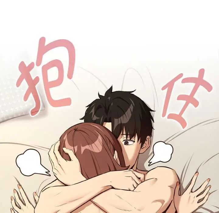 漫画《下班后的例行恋爱》第84话第38张图
