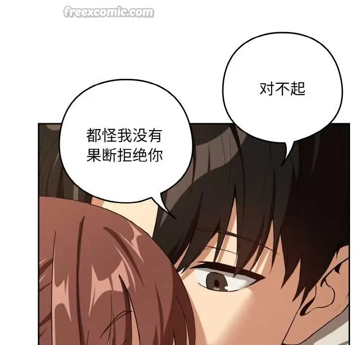 漫画《下班后的例行恋爱》第84话第42张图