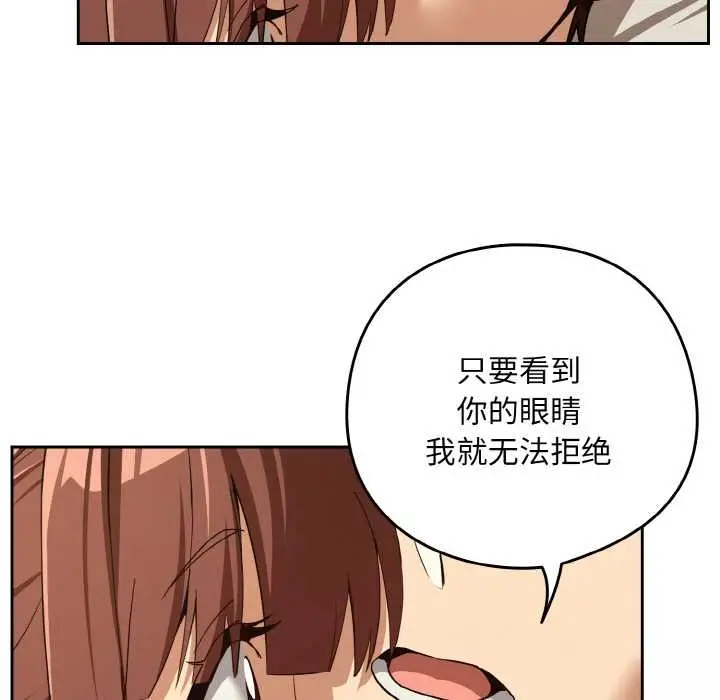漫画《下班后的例行恋爱》第84话第43张图