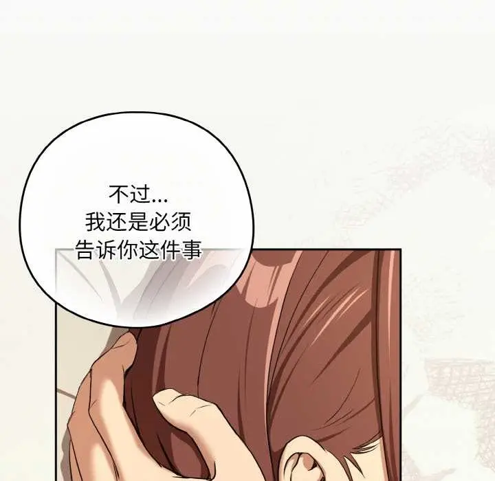 漫画《下班后的例行恋爱》第84话第47张图