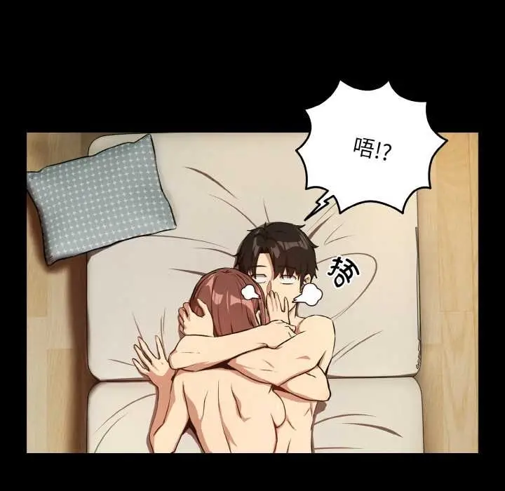 漫画《下班后的例行恋爱》第84话第68张图