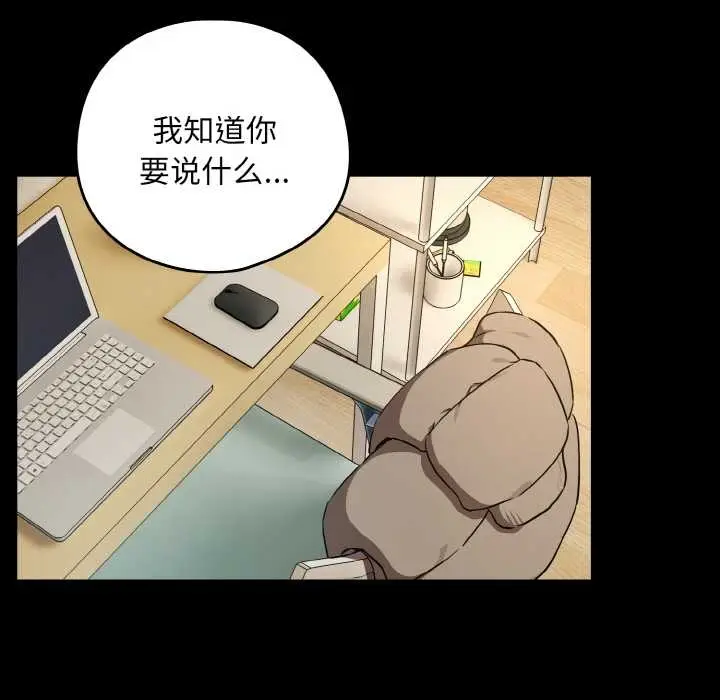 漫画《下班后的例行恋爱》第84话第71张图