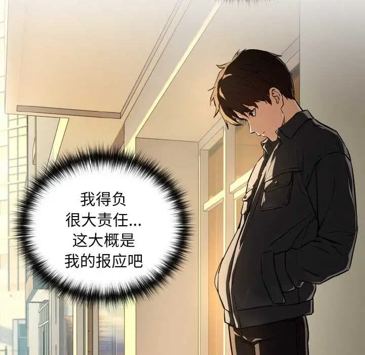 漫画《下班后的例行恋爱》第84话第94张图