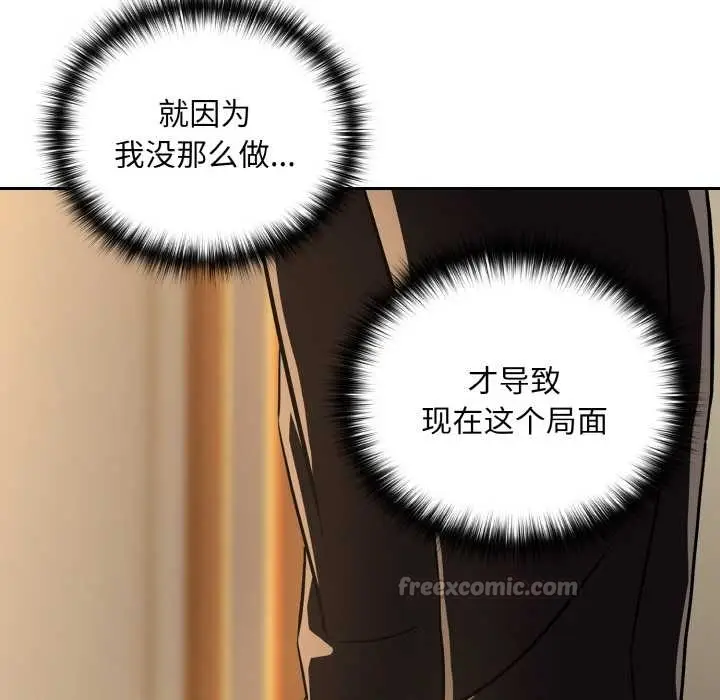 漫画《下班后的例行恋爱》第84话第98张图