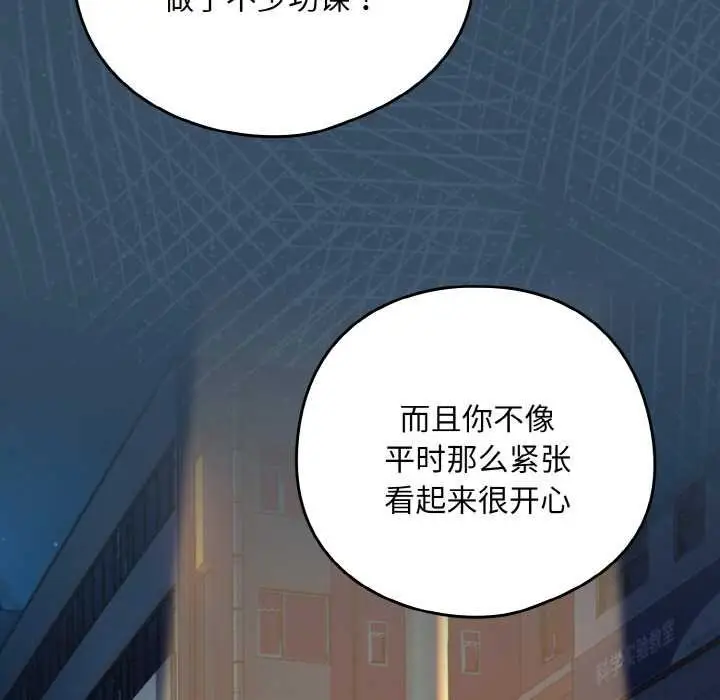 漫画《下班后的例行恋爱》第85话第115张图