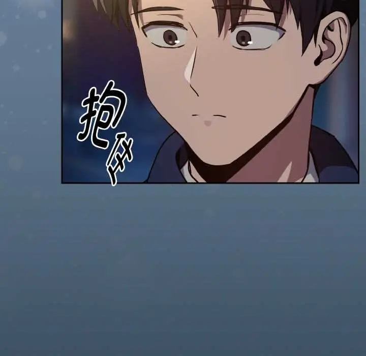 漫画《下班后的例行恋爱》第85话第120张图