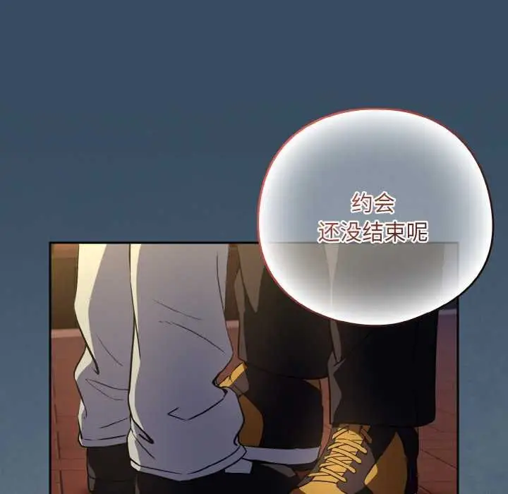 漫画《下班后的例行恋爱》第85话第124张图