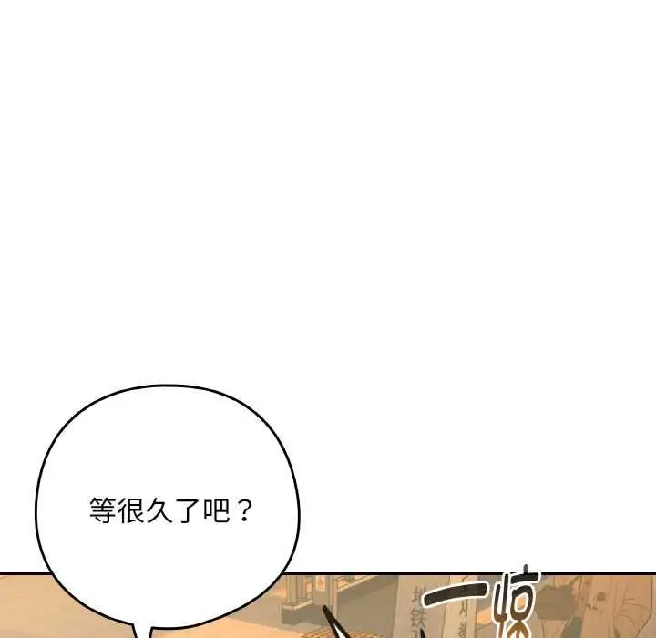漫画《下班后的例行恋爱》第85话第13张图