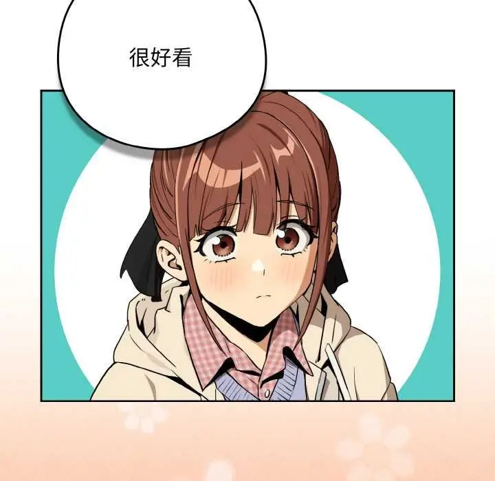漫画《下班后的例行恋爱》第85话第16张图