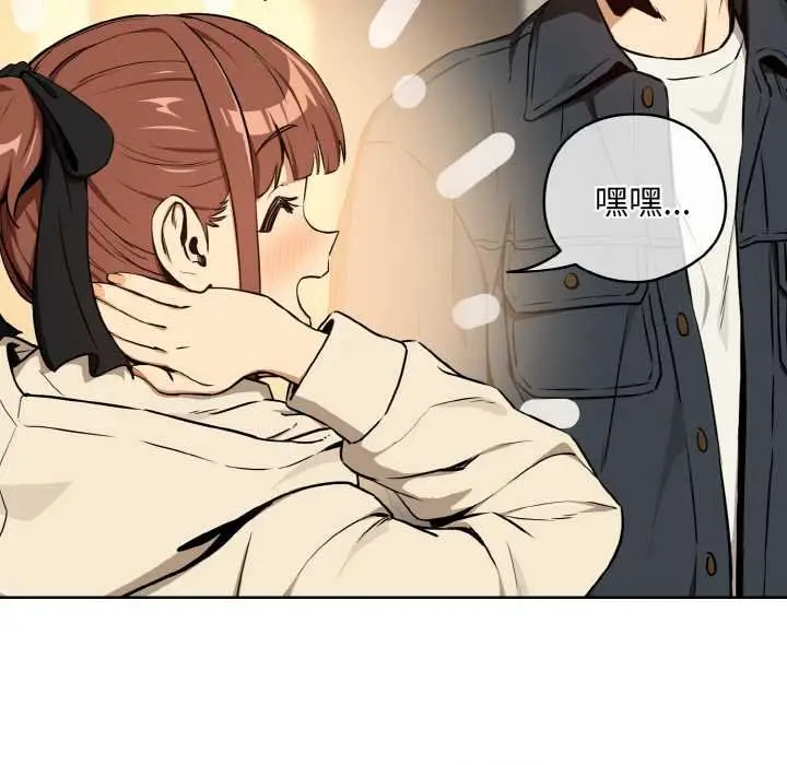 漫画《下班后的例行恋爱》第85话第19张图