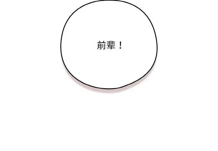 漫画《下班后的例行恋爱》第85话第2张图