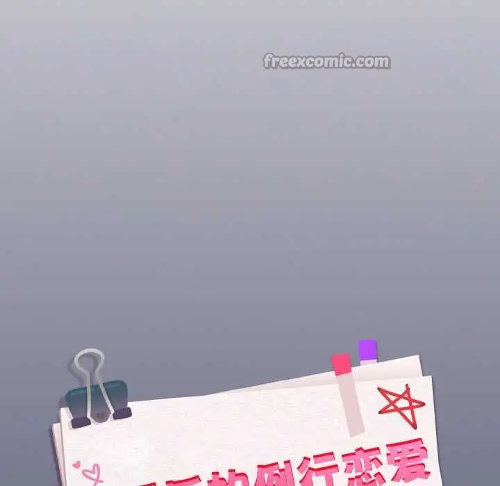 漫画《下班后的例行恋爱》第85话第28张图