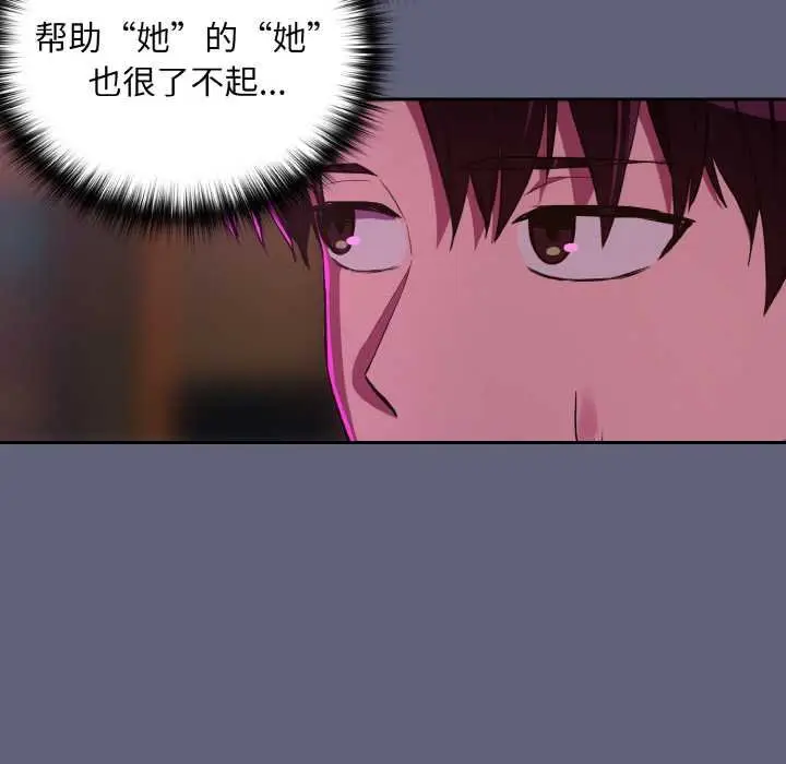 漫画《下班后的例行恋爱》第85话第38张图