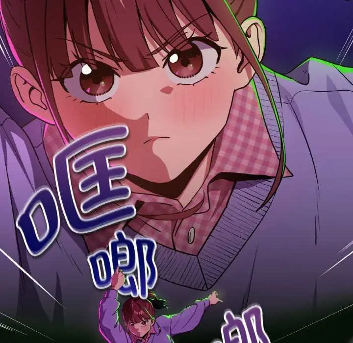 漫画《下班后的例行恋爱》第85话第41张图