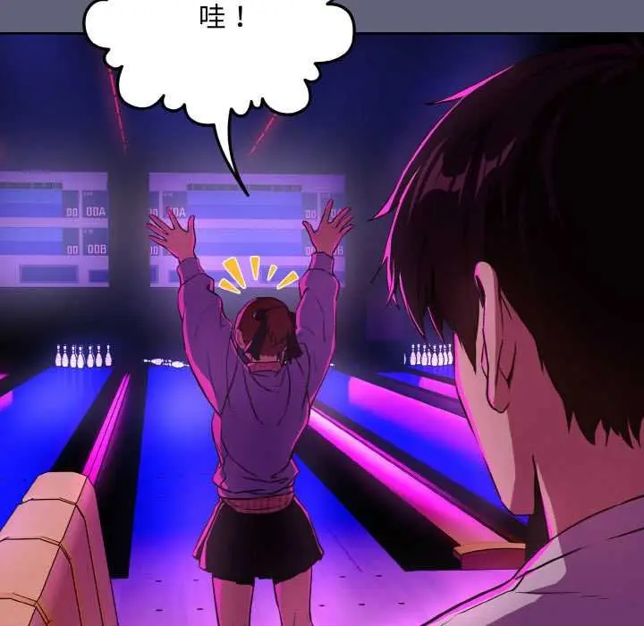 漫画《下班后的例行恋爱》第85话第46张图