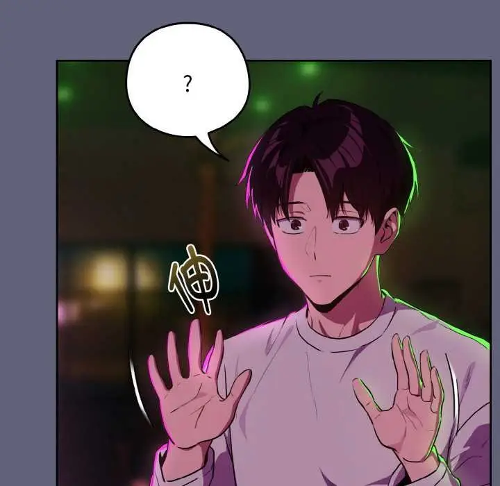 漫画《下班后的例行恋爱》第85话第52张图