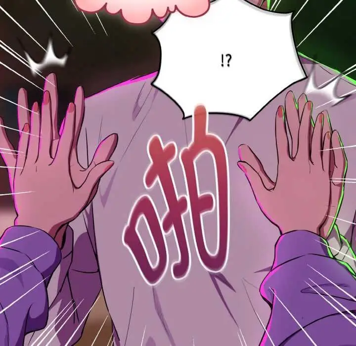 漫画《下班后的例行恋爱》第85话第54张图