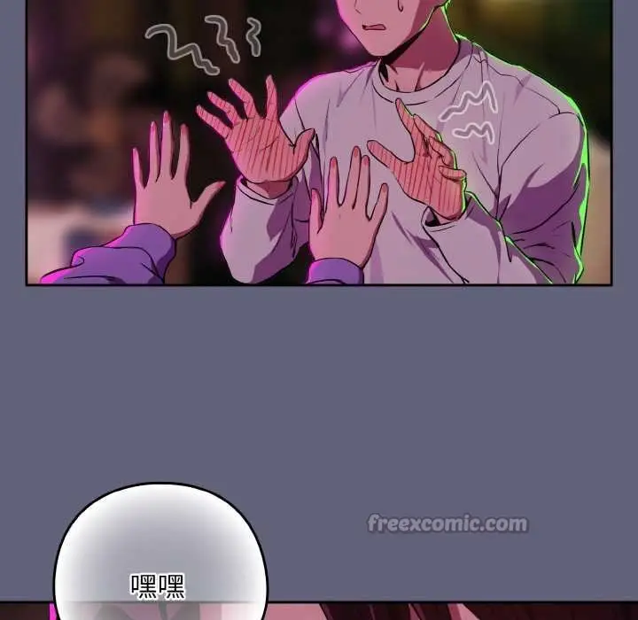 漫画《下班后的例行恋爱》第85话第56张图