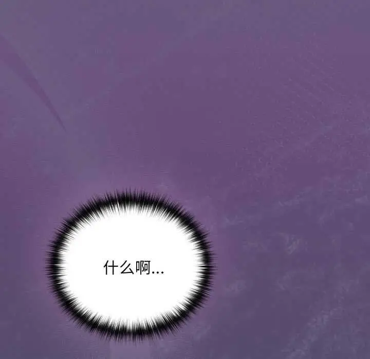 漫画《下班后的例行恋爱》第85话第62张图