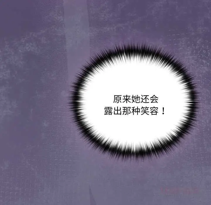 漫画《下班后的例行恋爱》第85话第63张图