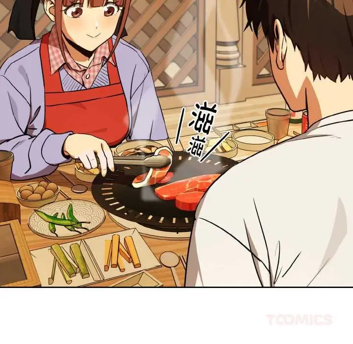 漫画《下班后的例行恋爱》第85话第87张图
