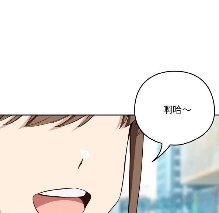 漫画《下班后的例行恋爱》第86话第104张图