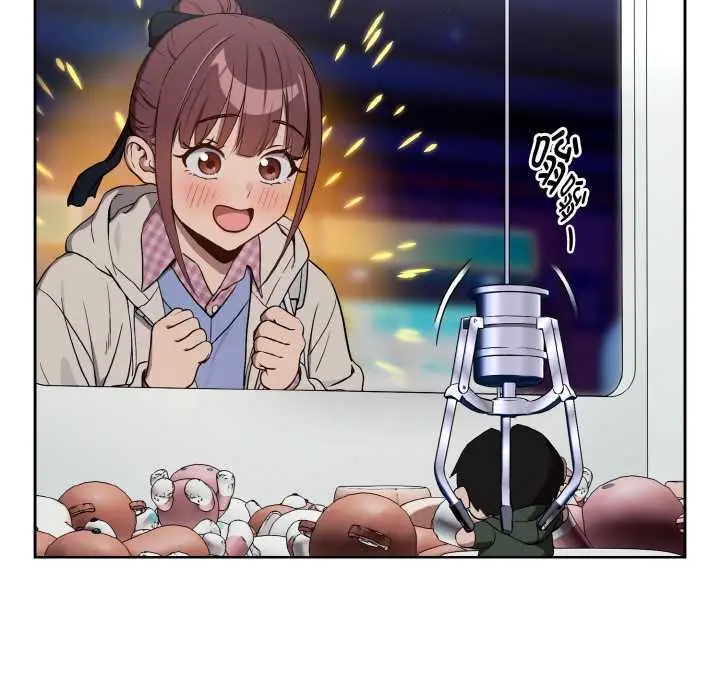 漫画《下班后的例行恋爱》第86话第22张图
