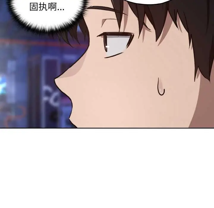 漫画《下班后的例行恋爱》第86话第29张图