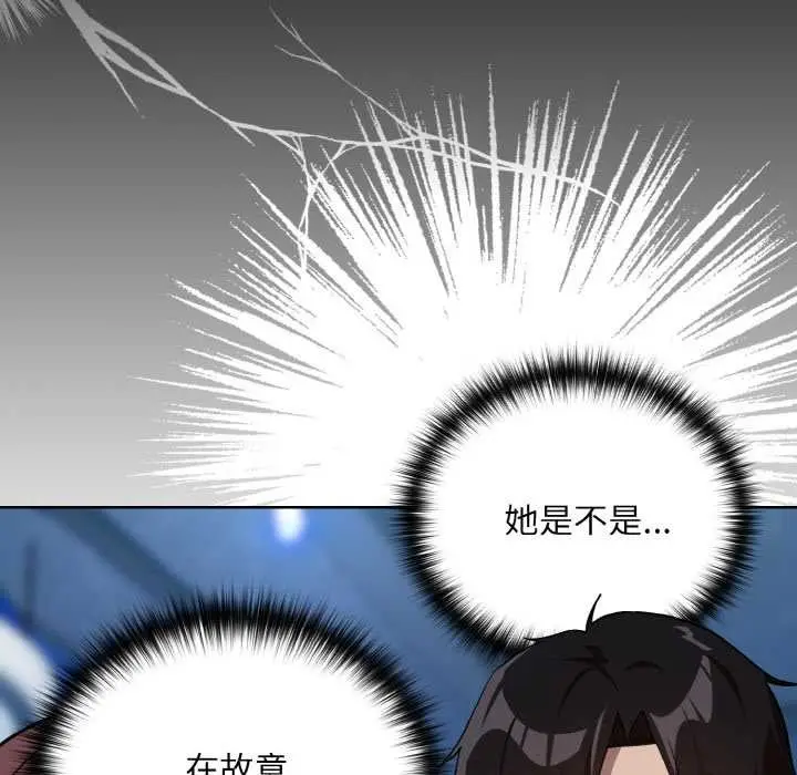 漫画《下班后的例行恋爱》第86话第31张图