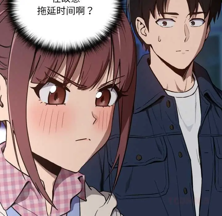 漫画《下班后的例行恋爱》第86话第32张图