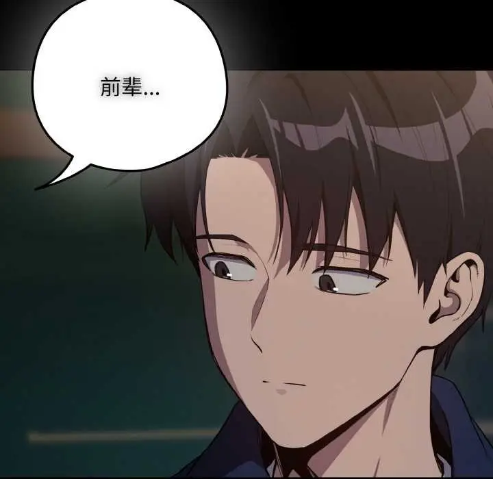 漫画《下班后的例行恋爱》第86话第41张图