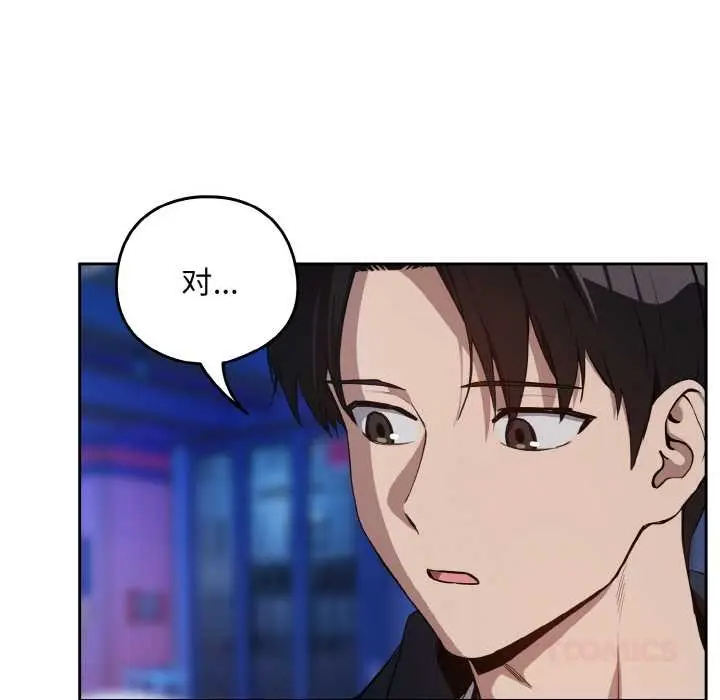 漫画《下班后的例行恋爱》第86话第62张图