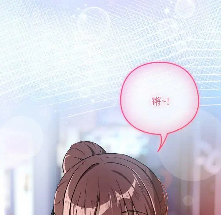 漫画《下班后的例行恋爱》第86话第79张图