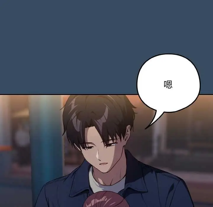 漫画《下班后的例行恋爱》第86话第9张图