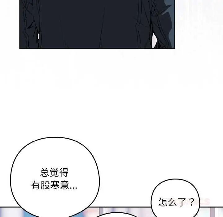 漫画《下班后的例行恋爱》第87话第104张图