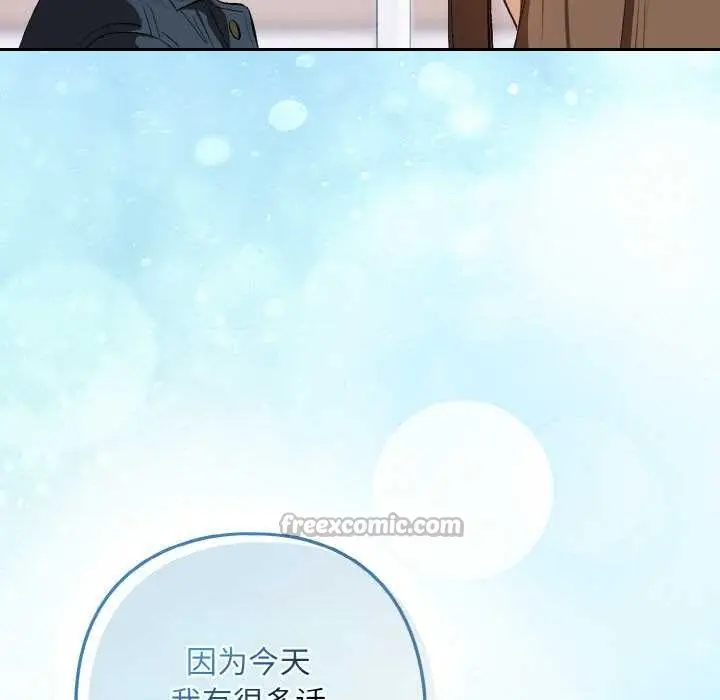 漫画《下班后的例行恋爱》第87话第112张图