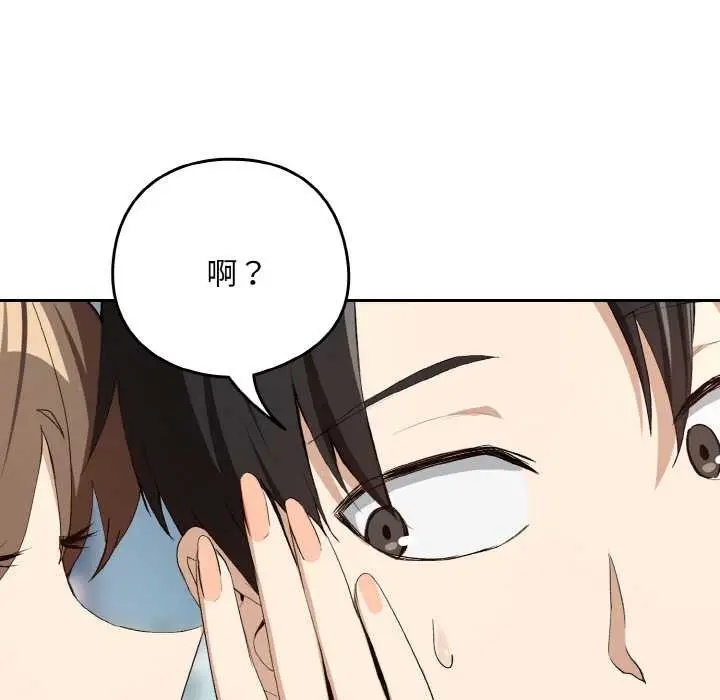 漫画《下班后的例行恋爱》第87话第47张图