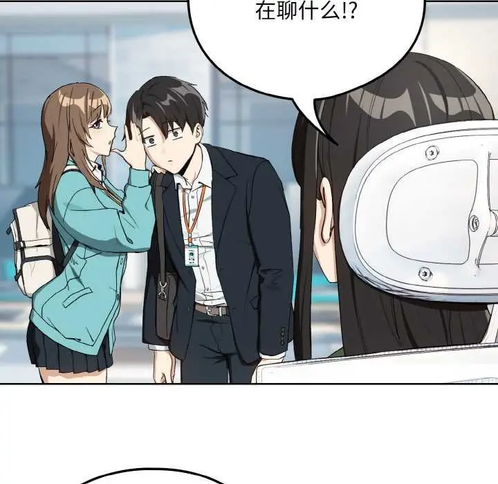 漫画《下班后的例行恋爱》第87话第52张图