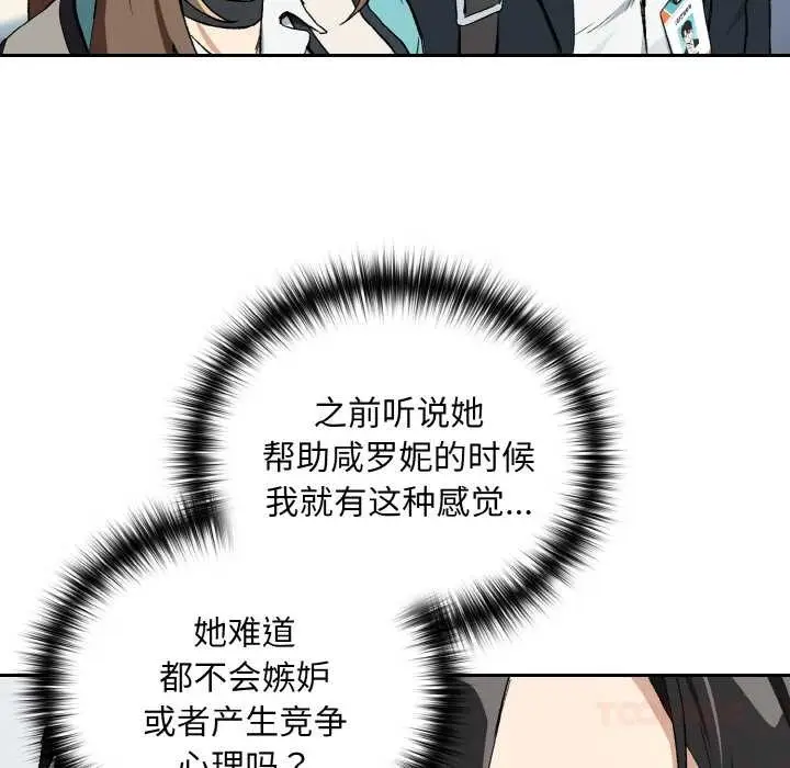 漫画《下班后的例行恋爱》第87话第62张图