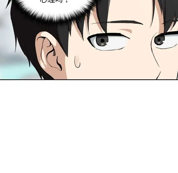 漫画《下班后的例行恋爱》第87话第63张图