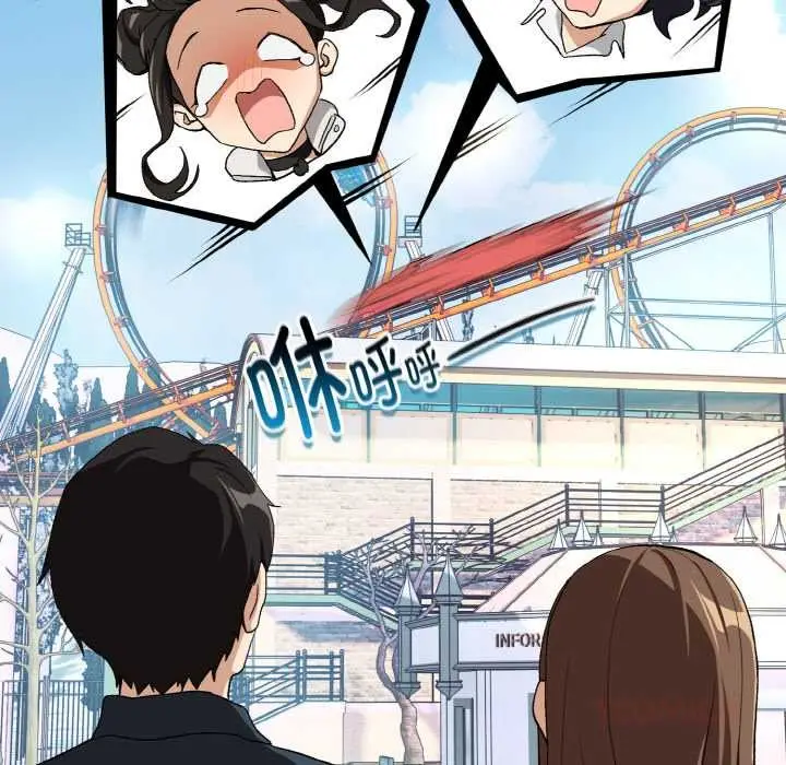 漫画《下班后的例行恋爱》第87话第74张图