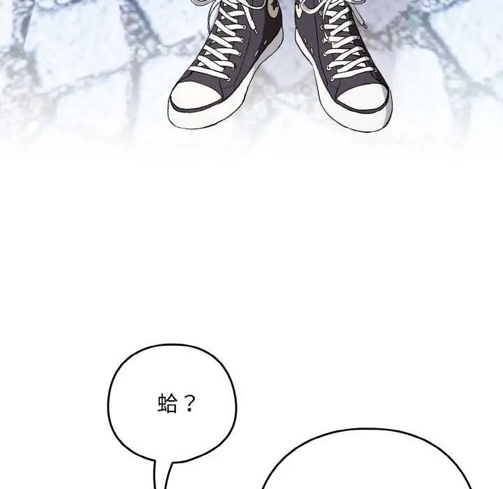 漫画《下班后的例行恋爱》第87话第85张图