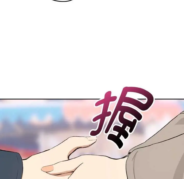 漫画《下班后的例行恋爱》第87话第87张图