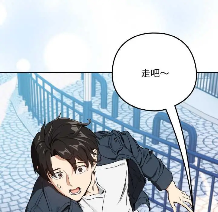 漫画《下班后的例行恋爱》第87话第89张图