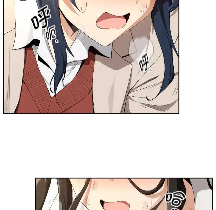 漫画《下班后的例行恋爱》第87话第95张图