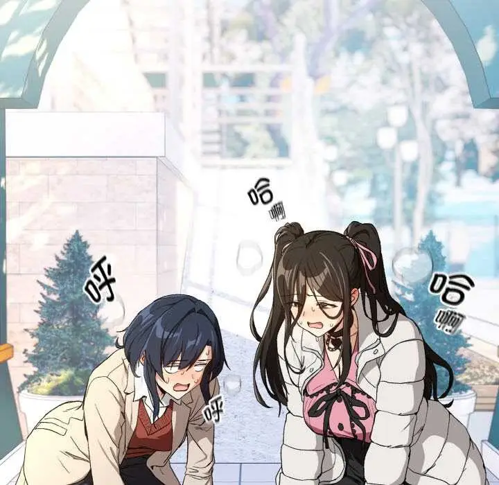漫画《下班后的例行恋爱》第87话第97张图