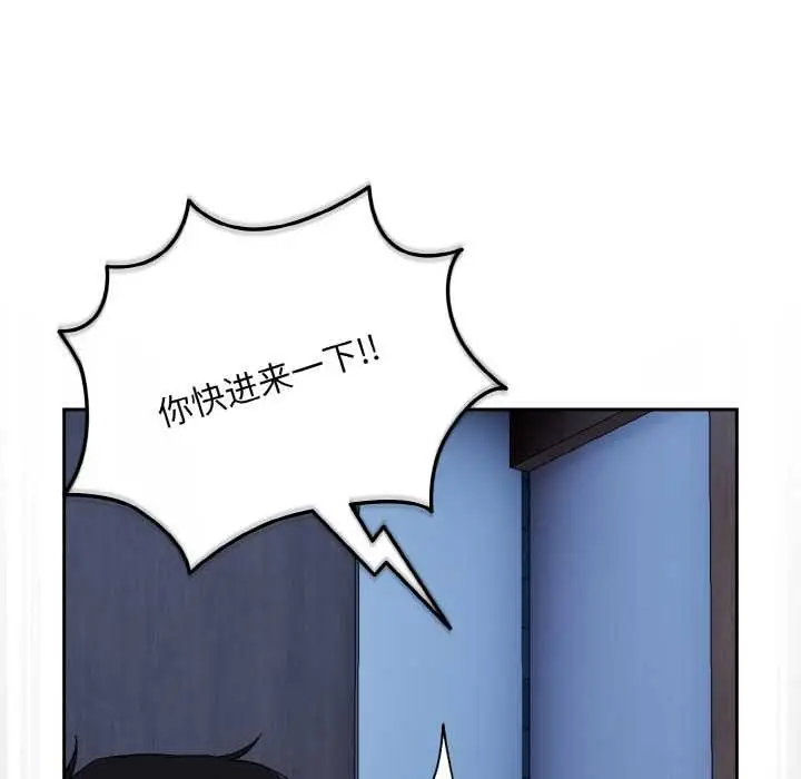 漫画《下班后的例行恋爱》第88话第107张图